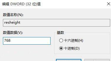 win10电脑两边黑边怎么去掉。