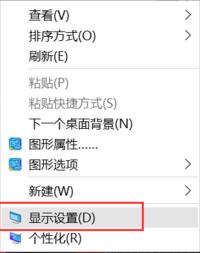 win10电脑两边黑边怎么去掉。