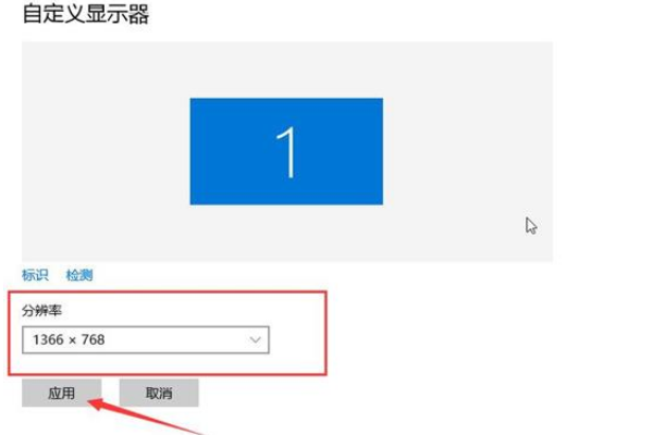 win10电脑两边黑边怎么去掉。