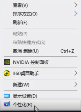 win10壁纸高清图片怎么设置。