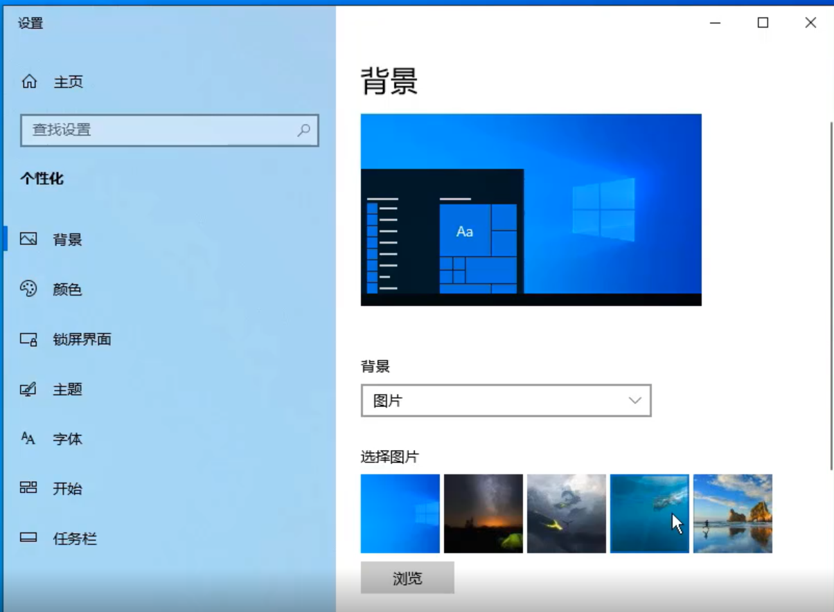 win10壁纸高清图片怎么设置。