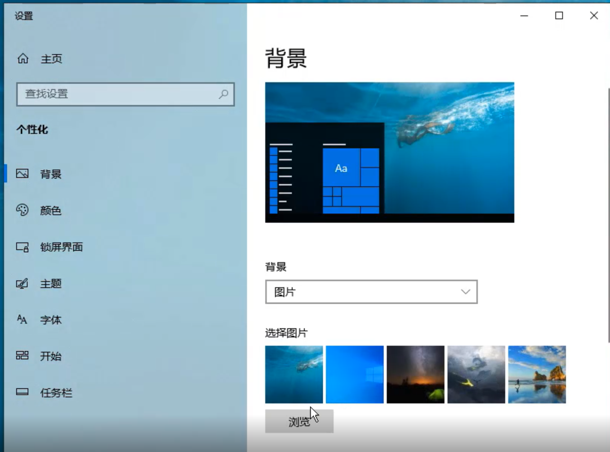 win10壁纸高清图片怎么设置。