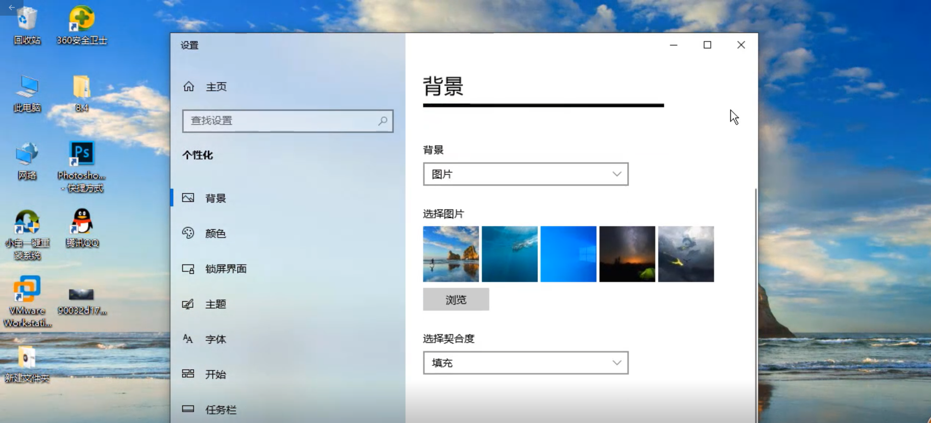 win10壁纸高清图片怎么设置。