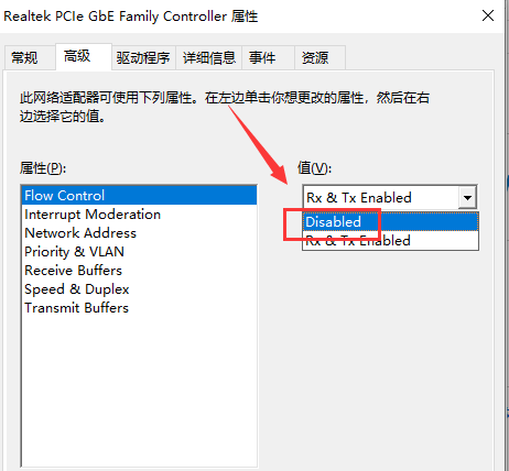 Win10网络上传速度慢怎么办。
