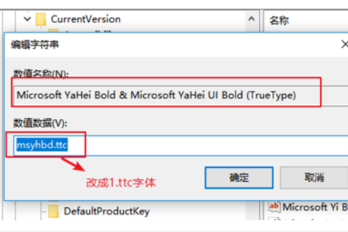 win10默认字体怎么改。
