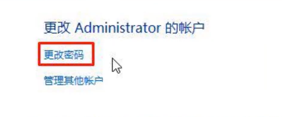 win10如何删除本地管理员账号。