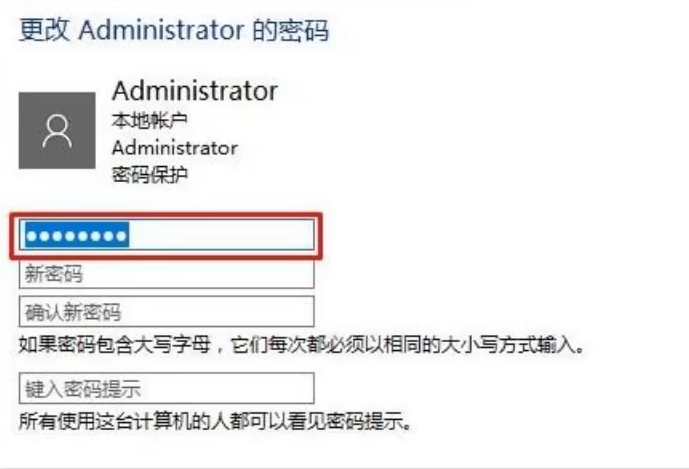 win10如何删除本地管理员账号。
