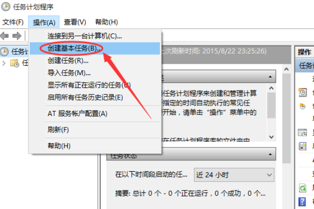 win10如何设置定时关机。