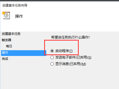 win10如何设置定时关机。