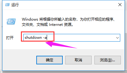 win10如何设置自动关机。