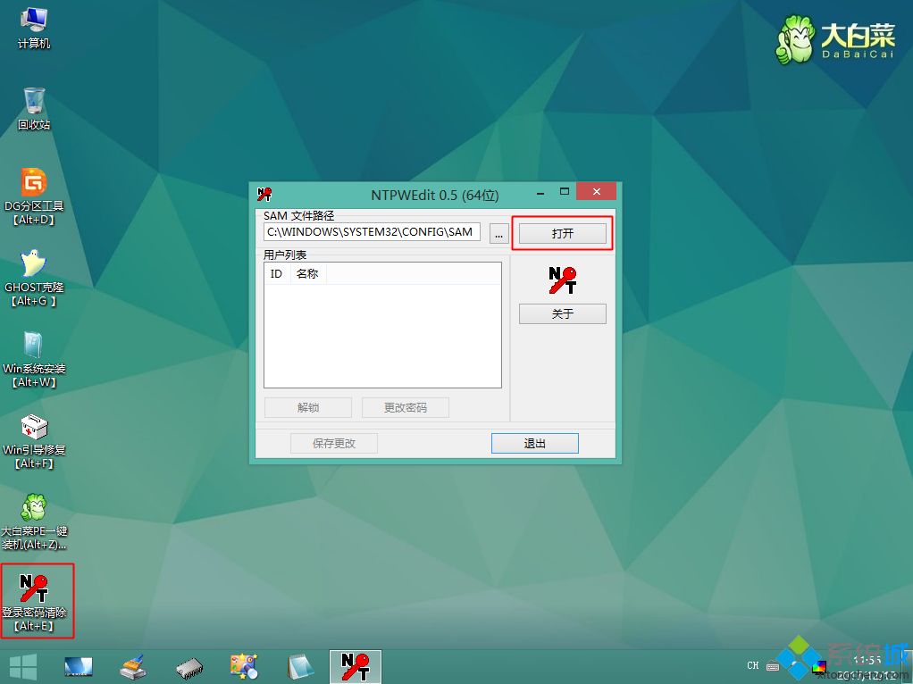win10登陆密码破解方法|win10破解管理员密码教程。