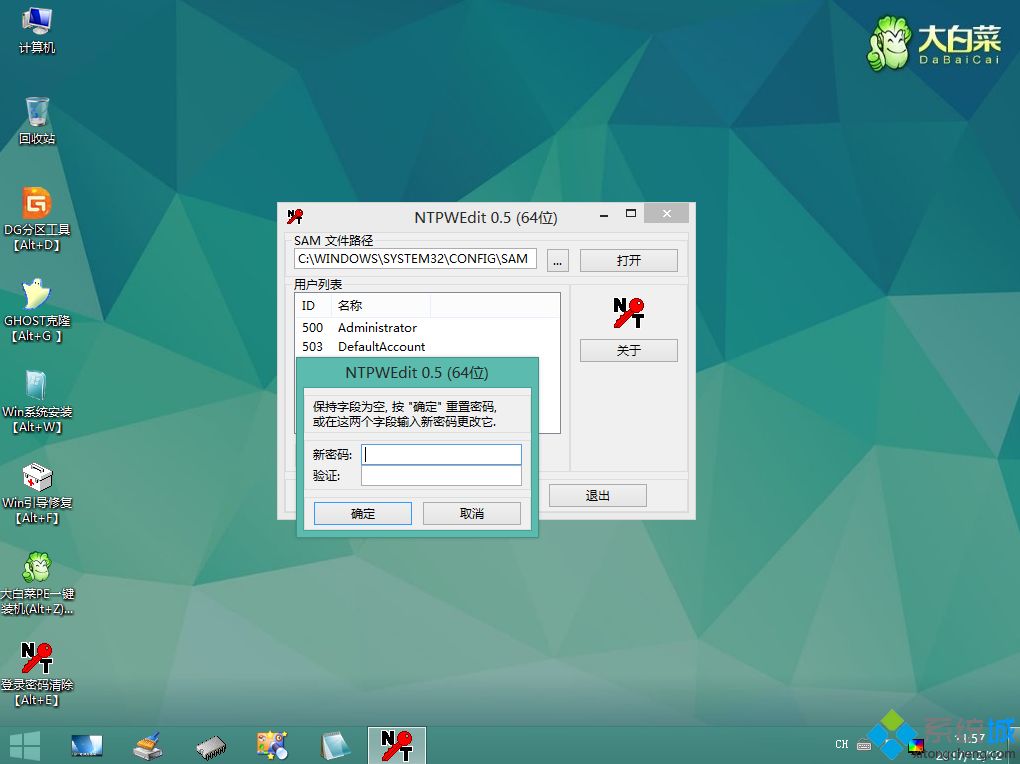 win10登陆密码破解方法|win10破解管理员密码教程。