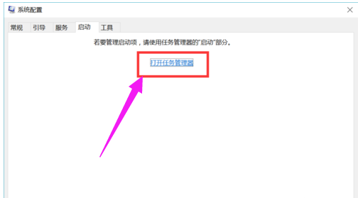 win10怎么自定义开机启动项。