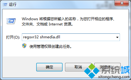 Win7系统打不开音量控制器三种解决方法。