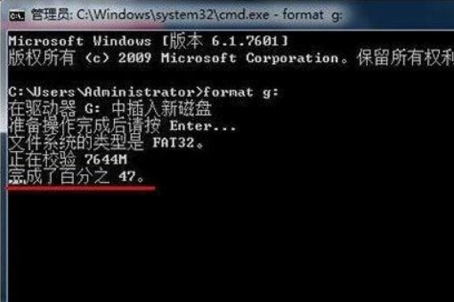win7系统格式化命令format的使用方法。