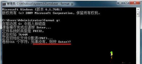 win7系统格式化命令format的使用方法。