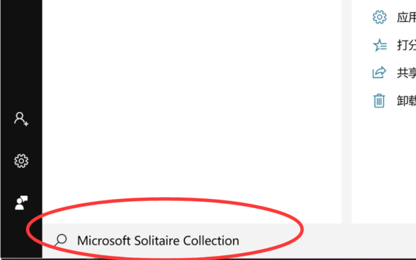 win10有没有自带游戏_win10自带游戏有哪些。