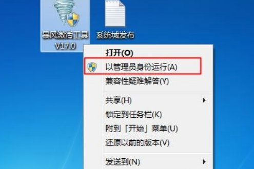 win7激活软件,win7系统激活软件一键永久激活下载。