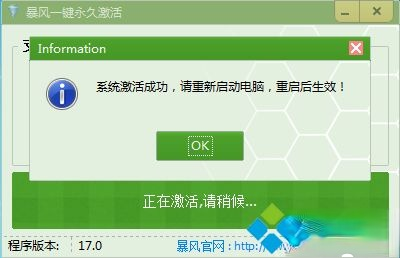 win7激活软件,win7系统激活软件一键永久激活下载。