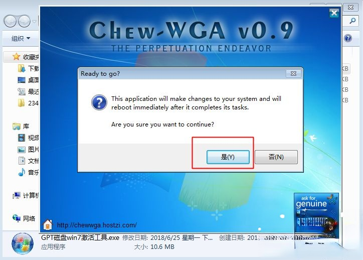 win7激活软件,win7系统激活软件一键永久激活下载。