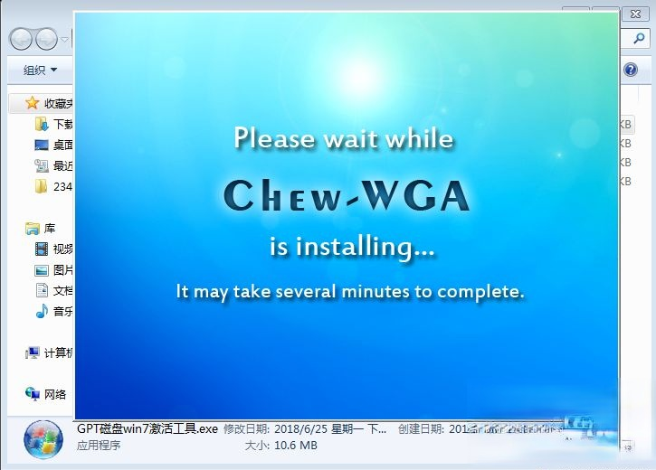win7激活软件,win7系统激活软件一键永久激活下载。