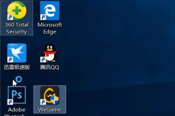 Win10桌面图标有小箭头怎么去掉。