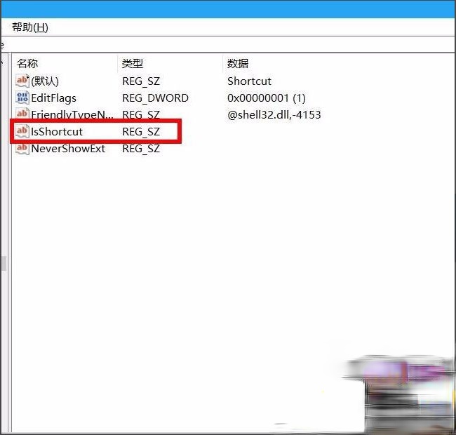 Win10桌面图标有小箭头怎么去掉。