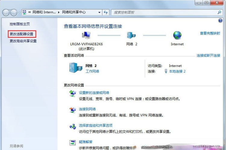 Win7显示未识别的网络怎么处理。
