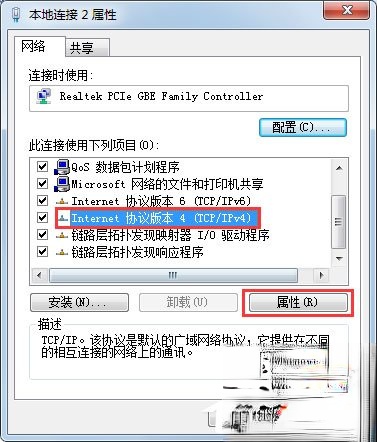 Win7显示未识别的网络怎么处理。