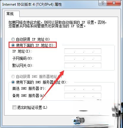 Win7显示未识别的网络怎么处理。