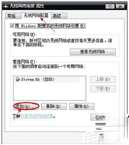 WinXP笔记本设置WiFi热点的方法。
