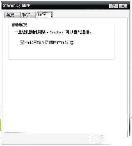 WinXP笔记本设置WiFi热点的方法。