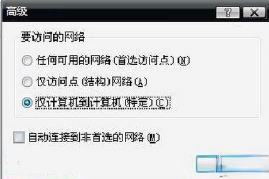 WinXP笔记本设置WiFi热点的方法。