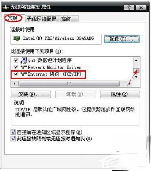 WinXP笔记本设置WiFi热点的方法。