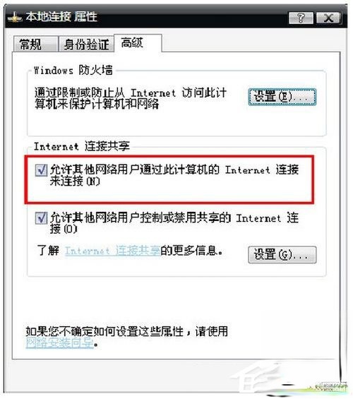WinXP笔记本设置WiFi热点的方法。