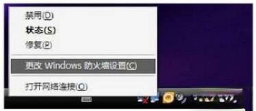 WinXP笔记本设置WiFi热点的方法。