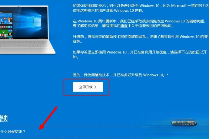 win8升级win10还免费吗|win8错过免费升级win10怎么办。