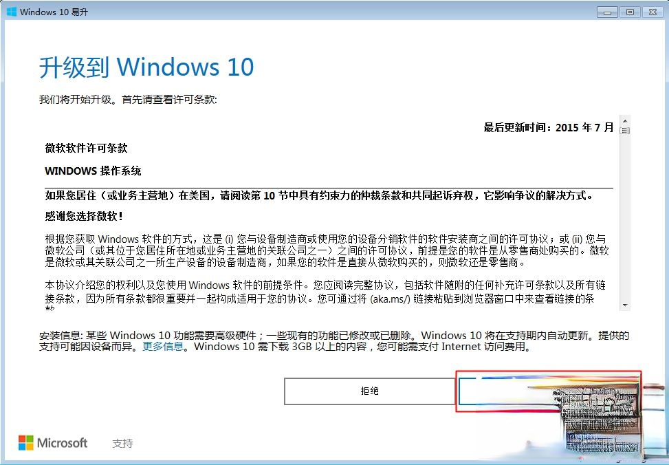 win8升级win10还免费吗|win8错过免费升级win10怎么办。