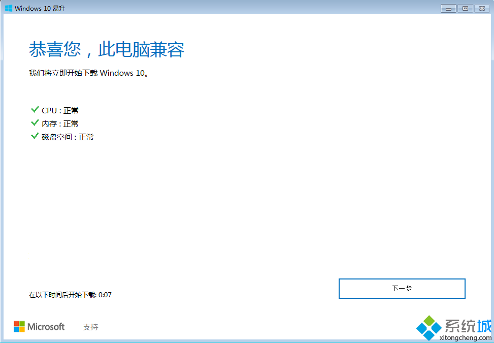 win8升级win10还免费吗|win8错过免费升级win10怎么办。