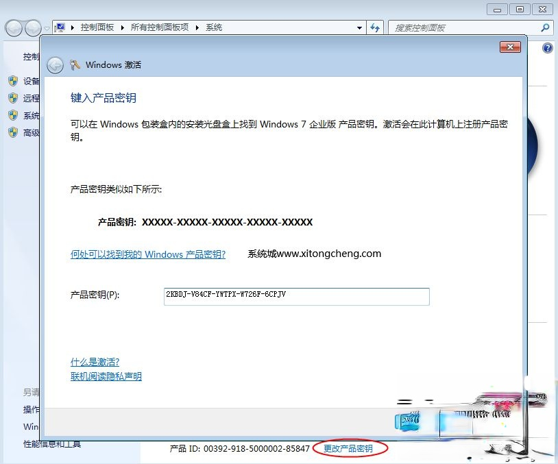 win7企业版密钥2018|win7企业版永久激活码|windows7企业版产品密钥。