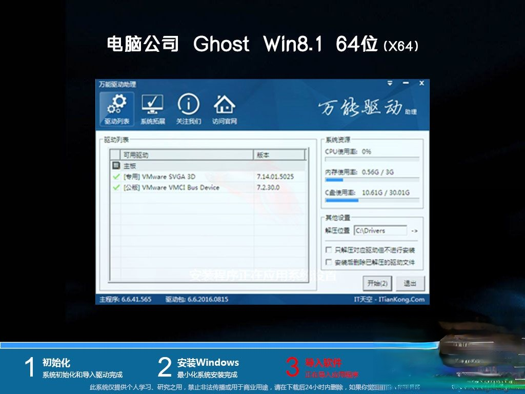 win8虚拟机专用系统下载|虚拟机win8系统iso镜像下载地址。
