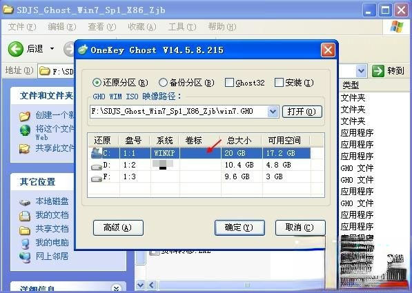 winxp升级win7教程步骤【图文】。