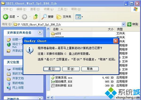 winxp升级win7教程步骤【图文】。