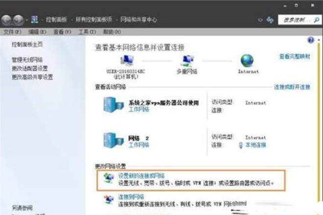 win7宽带拨号在哪里|win7桌面没有宽带连接解决方法。