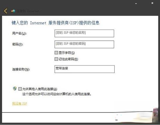 win7宽带拨号在哪里|win7桌面没有宽带连接解决方法。