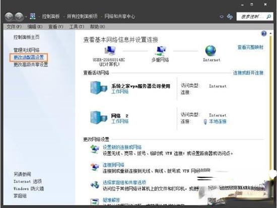 win7宽带拨号在哪里|win7桌面没有宽带连接解决方法。