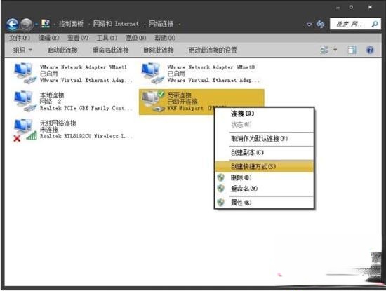 win7宽带拨号在哪里|win7桌面没有宽带连接解决方法。