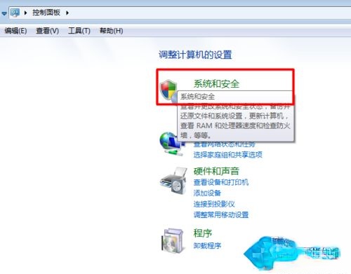 win7防火墙在哪里|win7打开或关闭防火墙步骤。