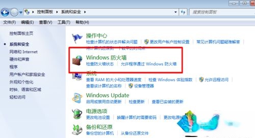 win7防火墙在哪里|win7打开或关闭防火墙步骤。