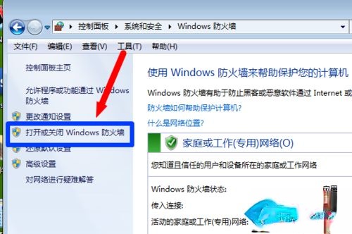 win7防火墙在哪里|win7打开或关闭防火墙步骤。